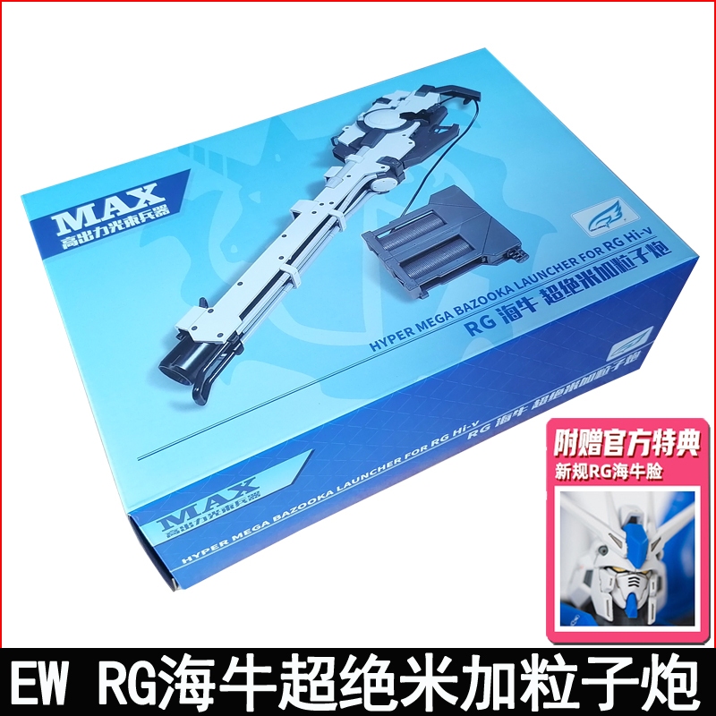EW RG 1/144 RX-93-482 HYPER MEGA BAZOOKA LAUNCHER ประกอบโมเดล