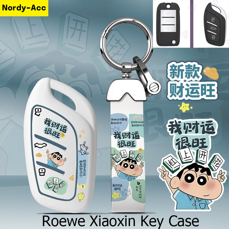 Roewe Key Case สําหรับ RX5 350 360 W5 EI6 Ruixing EI5 รวมทุกอย่างฝาครอบกุญแจรถหัวเข็มขัด Protector P