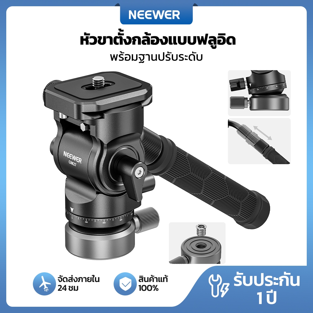 NEEWER GM27 หัวของเหลวขาตั้งกล้องขนาดกะทัดรัดพร้อมฐานปรับระดับจานและที่จับ QR ราคา ถูกที่สุด ดีลบีเคเค