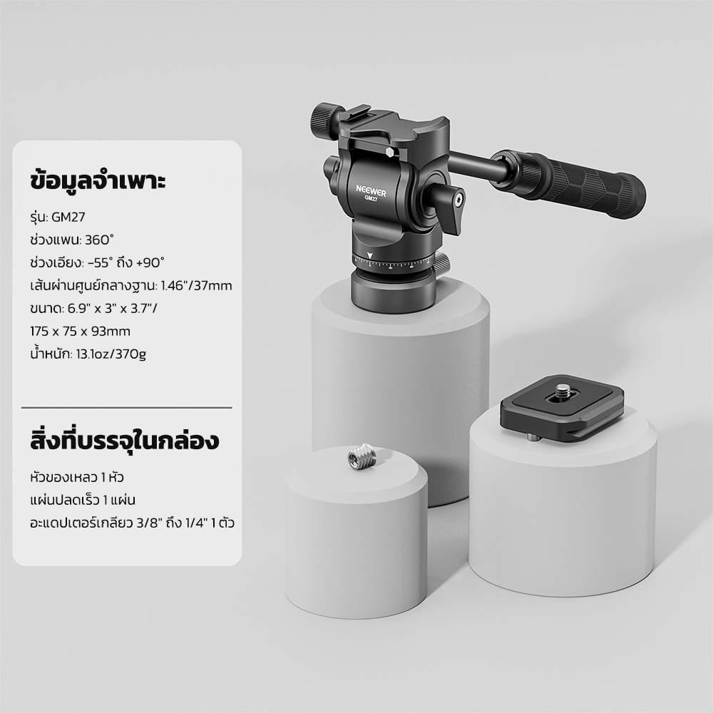 NEEWER GM27 หัวของเหลวขาตั้งกล้องขนาดกะทัดรัดพร้อมฐานปรับระดับจานและที่จับ QR ราคา ถูกที่สุด ดีลบีเคเค แกลเลอรีภาพที่ 8