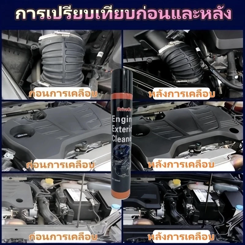 680ml น้ํายาล้างเครื่องยนต์, ไม่ใช้น้ํา, น้ํายาล้างเครื่องยนต์รถจักรยานยนต์/น้ํายาล้างโซ่, จักรยานน้ํามัน engine cleaner ขจัดคราบน้ำมันหนัก thumbnail 3