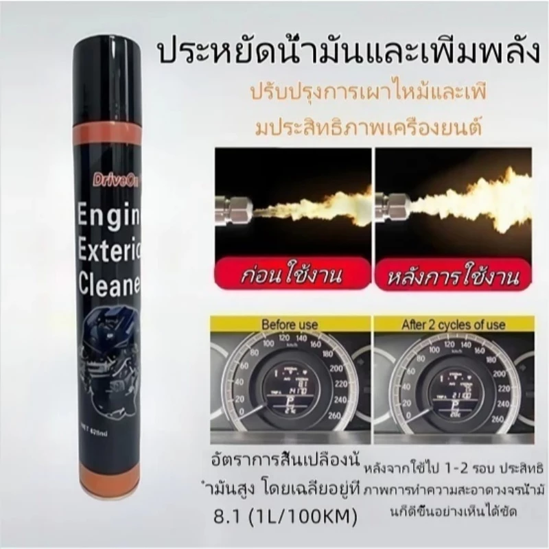680ml น้ํายาล้างเครื่องยนต์, ไม่ใช้น้ํา, น้ํายาล้างเครื่องยนต์รถจักรยานยนต์/น้ํายาล้างโซ่, จักรยานน้ํามัน engine cleaner ขจัดคราบน้ำมันหนัก thumbnail 6