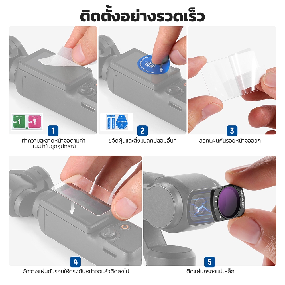 NEEWER FL-51 Magnetic 6-9 Limited Stops Variable ND64-512 Filter สําหรับ DJI Osmo Pocket 3