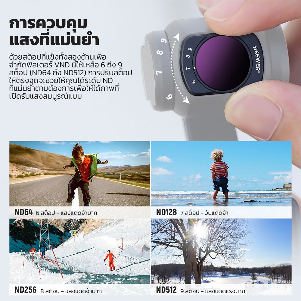 NEEWER FL-51 Magnetic 6-9 Limited Stops Variable ND64-512 Filter สําหรับ DJI Osmo Pocket 3