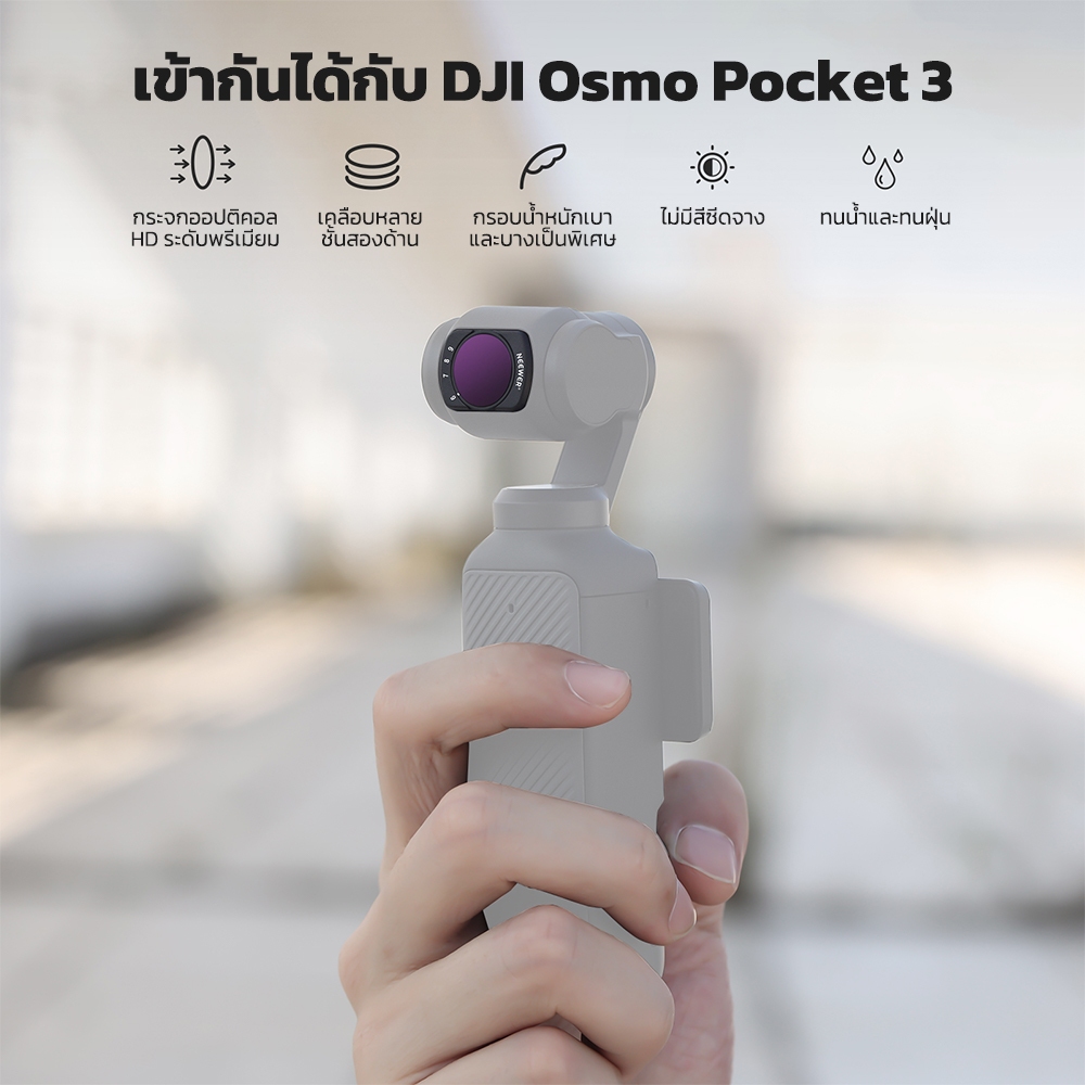 NEEWER FL-51 Magnetic 6-9 Limited Stops Variable ND64-512 Filter สําหรับ DJI Osmo Pocket 3