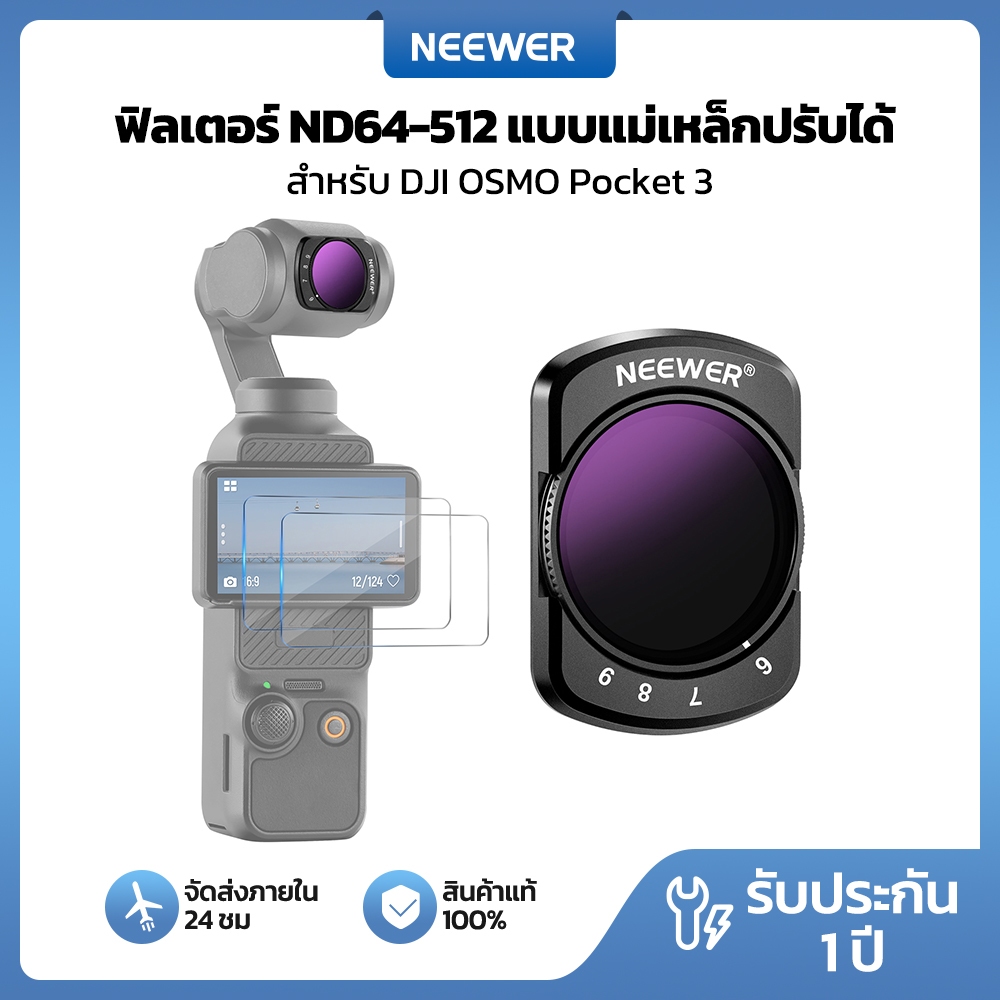 NEEWER FL-51 Magnetic 6-9 Limited Stops Variable ND64-512 Filter สําหรับ DJI Osmo Pocket 3