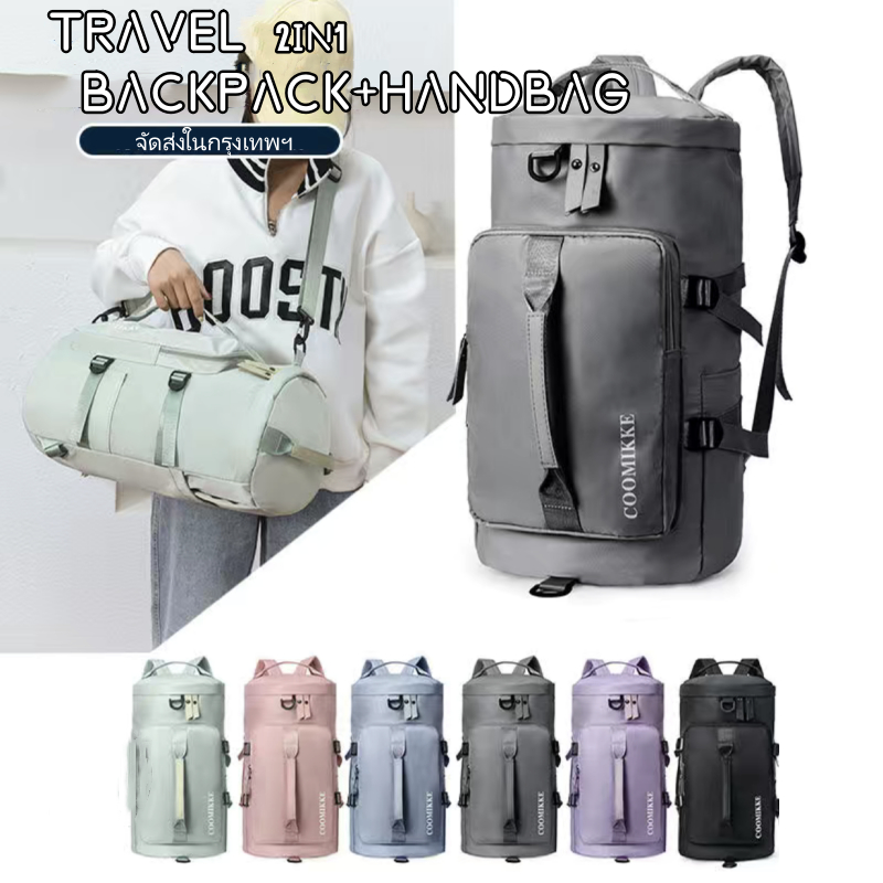 [ไซโลรองเท้าอิสระ] กระเป๋าขนาดใหญ่สำหรับเดินทาง กันน้ำ กระเป๋าเป้สะพายหลัง แบบพกพา Traveling Bag