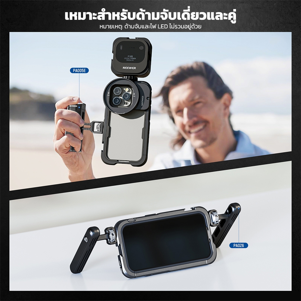 Neewer PA023 โทรศัพท์กรง Video Rig พร้อม Snap On 67 มม.อะแดปเตอร์กรองสําหรับ 15 Pro, พร้อมเลนส์เกลียว 17 มม. Backplane เคสโทรศัพท์ Stabilizer