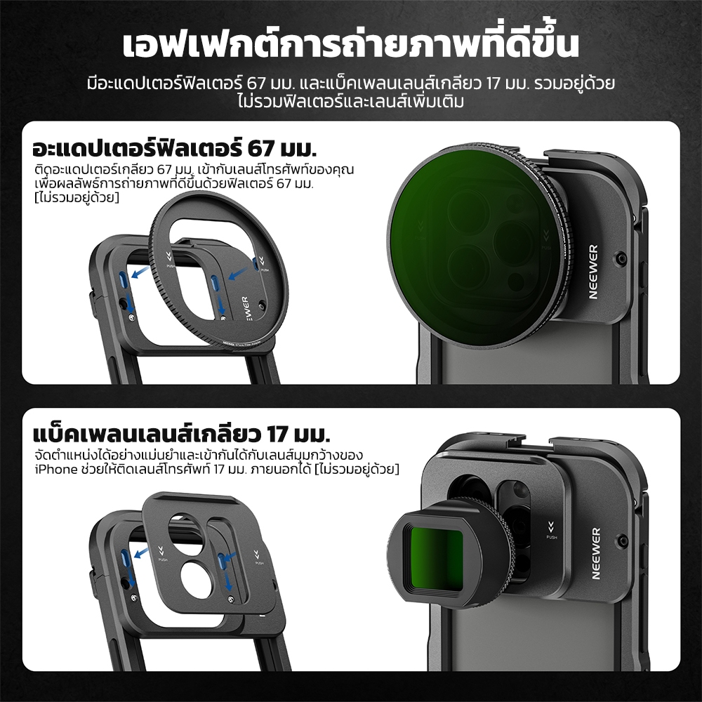 Neewer PA023 โทรศัพท์กรง Video Rig พร้อม Snap On 67 มม.อะแดปเตอร์กรองสําหรับ 15 Pro, พร้อมเลนส์เกลียว 17 มม. Backplane เคสโทรศัพท์ Stabilizer