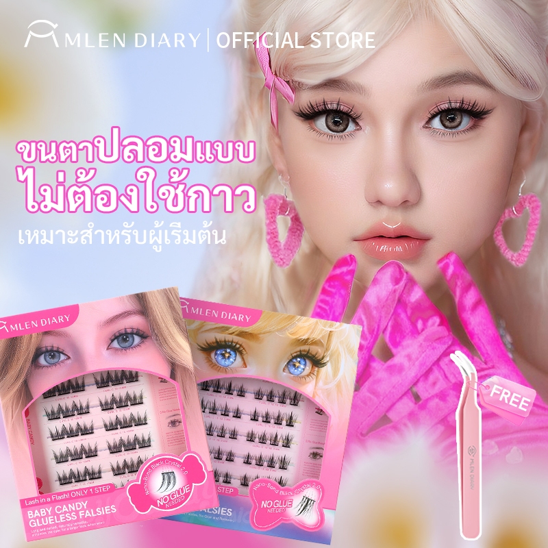 Mlen Diary ยี่ห้อใหม่กาวฟรีขนตาปลอมธรรมชาติไม่มีกาว Self-Adhesive Eyelashes Easy to Pa
