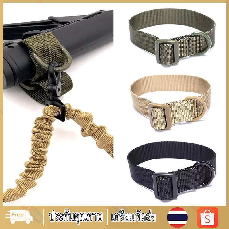 【จัดส่งจากกรุงเทพฯ】สายรัดอุปกรณ์ยุทธวิธี สายรัดเอนกประสงค์ สำหรับเกี่ยวสายสะพายยุทธวิธี แบบ 1-2 จุด