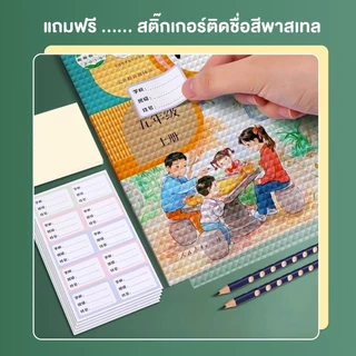 ปกห่อหนังสือ แบบมีกาวในตัว ลายเพชร ลายด้าน 3 ไซส์ กันน้ำ ไม่ยับ แปะง่าย แถมสติ๊กเกอร์ชื่อ ปกหนังสือใส เหมาะนักเรียน