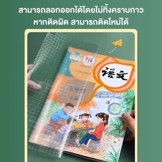 ปกห่อหนังสือ แบบมีกาวในตัว ลายเพชร ลายด้าน 3 ไซส์ กันน้ำ ไม่ยับ แปะง่าย แถมสติ๊กเกอร์ชื่อ ปกหนังสือใส เหมาะนักเรียน