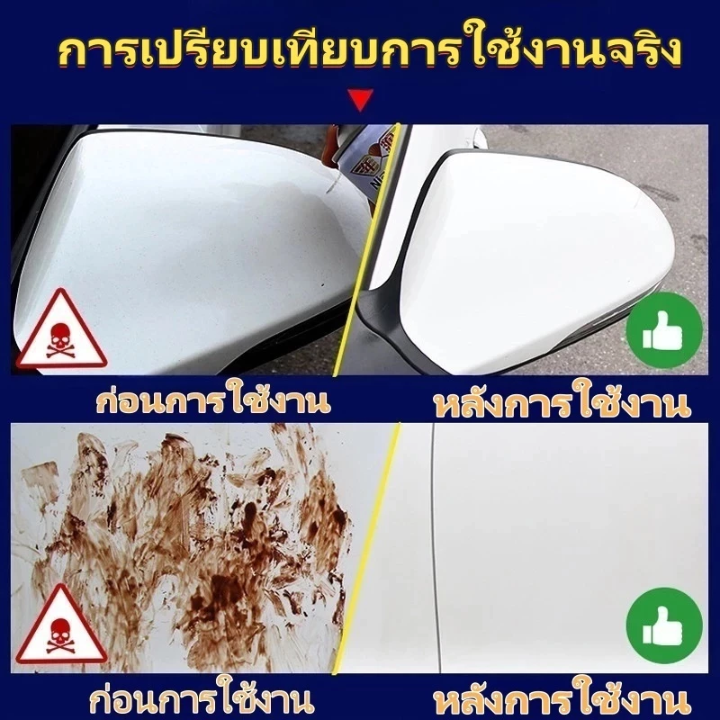 น้ำยาทำความสะอาดยางมะตอยสำหรับรถยนต์ 680 มล. เป็นน้ำยาทำความสะอาดยางมะตอยแท้ 100% ละลายเร็ว ไม่ทำลายสีรถ ขจัดคราบกาว คราบมูลนก และอื่นๆ thumbnail 7