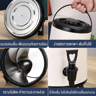 MODOFO ถังพักชา ถังน้ําแข็ง ถังสแตนเลส ความเย็น6/8/10/12ลิตร เก็บความเย็น/ร้อน24ชม.เก็บชานม น้ำผลไม กาแฟ