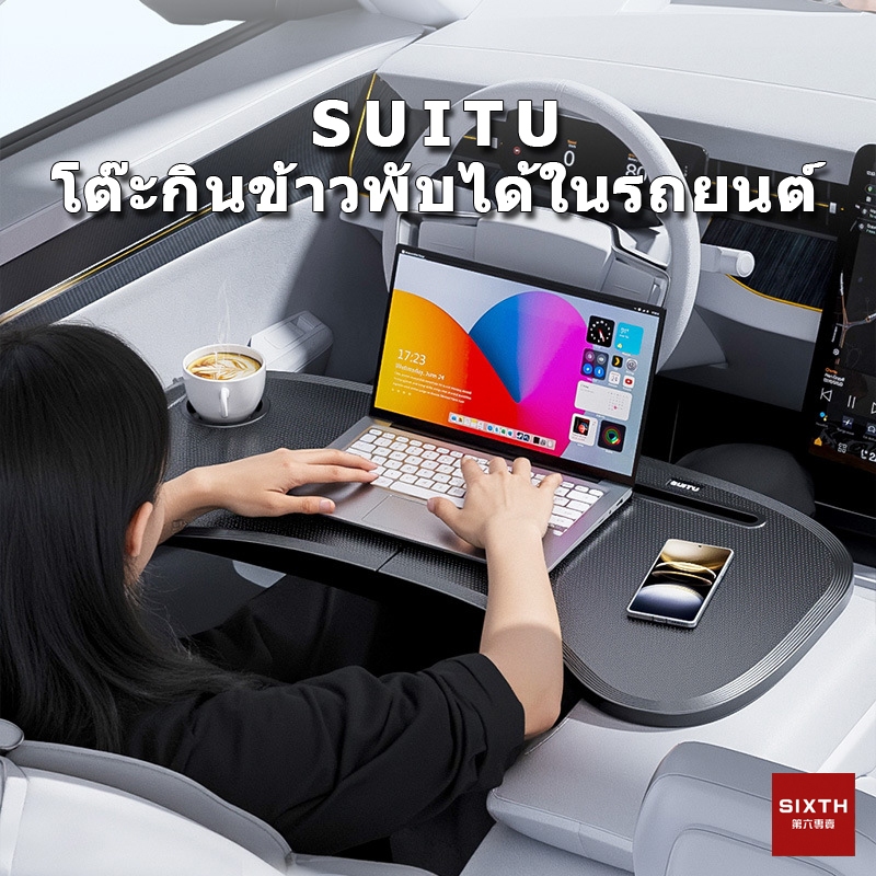 แบบพับได้ โต๊ะรับประทานอาหารในรถยนต์ ถาดอาหารในรถ ที่วางแล็ปท็อปในรถยนต์ รถยนต์ โต๊ะเขียนหนังสือ ที่วางอาหารในรถ ทำงานในรถ , โต๊ะอาหาร