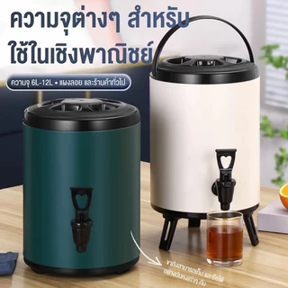 MODOFO ถังพักชา ถังน้ําแข็ง ถังสแตนเลส ความเย็น6/8/10/12ลิตร เก็บความเย็น/ร้อน24ชม.เก็บชานม น้ำผลไม กาแฟ