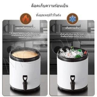 MODOFO ถังพักชา ถังน้ําแข็ง ถังสแตนเลส ความเย็น6/8/10/12ลิตร เก็บความเย็น/ร้อน24ชม.เก็บชานม น้ำผลไม กาแฟ