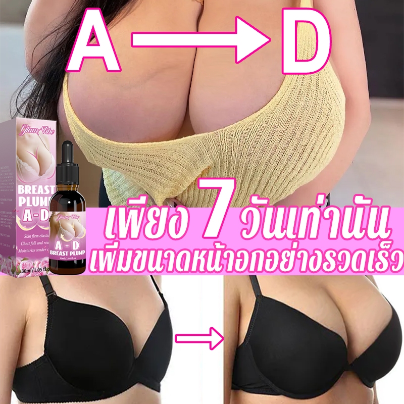 ครีมเสริมหน้าอก เอสเซ้นส์เสริมหน้าอก นวดหน้าอก เร่งขยายหน้าอก หน้าอกเต่งตึง แก้ปัญหาการหย่อนคล้อยของเต้านมเล็ก และทํานม เป็นธรรมชาติ