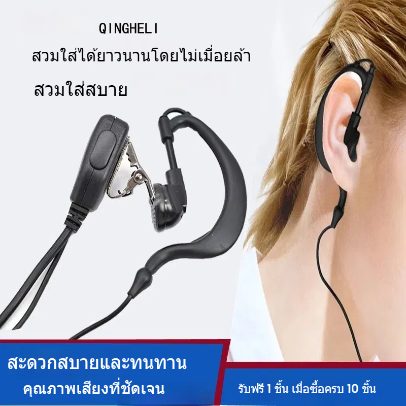 หูฟังเครื่องส่งรับวิทยุสากลคุณภาพสูง, หูฟัง K-type, หูฟังแบบแขวนหู, Motorola Baofeng Hainengda และหูฟังสากลอื่นๆ