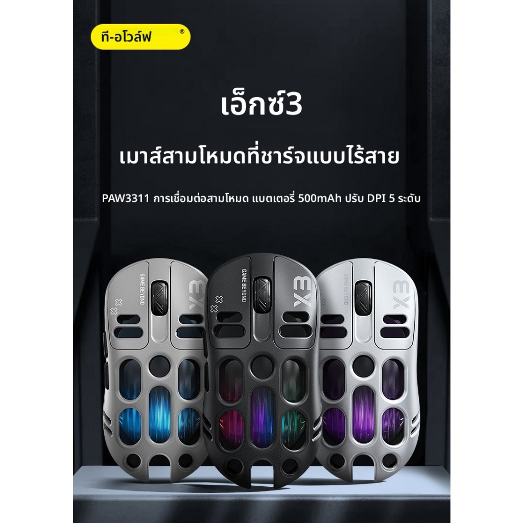 T-Wolf Thunder Wolf X3 เมาส์ไร้สายสําหรับเล่นเกมสามโหมดบลูทูธรูบนท้องฟ้า RGB เมาส์สําหรับเล่นเกมส่อง