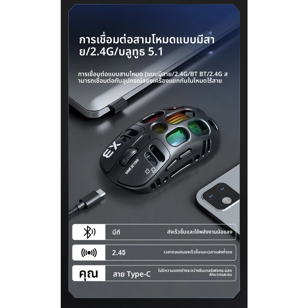T-Wolf X3 เมาส์เกมมิ่งไร้สาย 3 โหมด RGB thumbnail 4