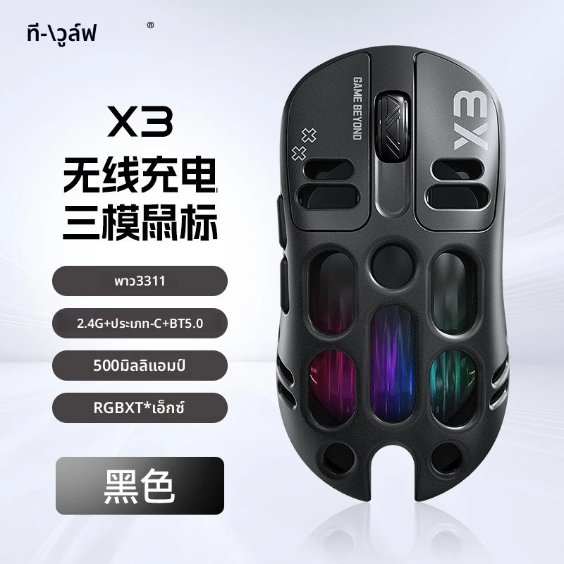 T-Wolf X3 เมาส์เกมมิ่งไร้สาย 3 โหมด RGB thumbnail 8