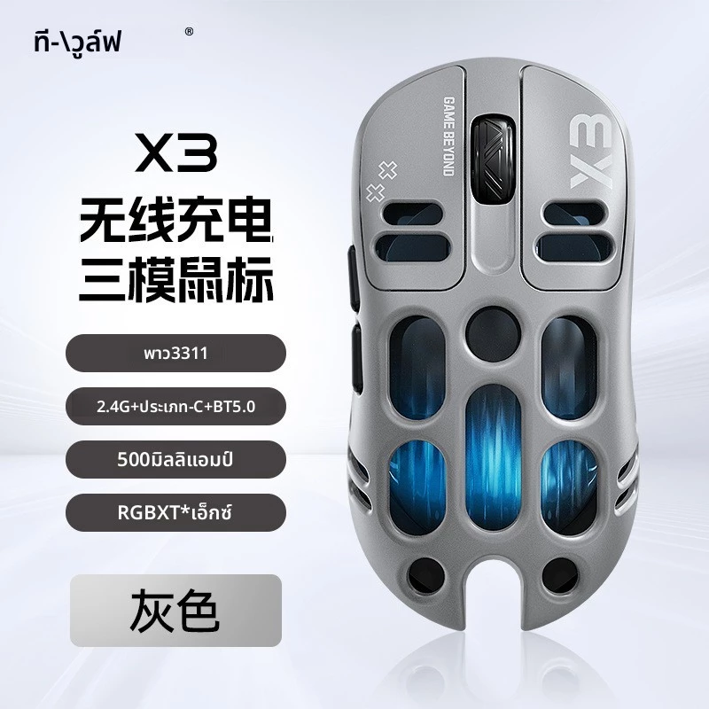 T-Wolf X3 เมาส์เกมมิ่งไร้สาย 3 โหมด RGB thumbnail 9