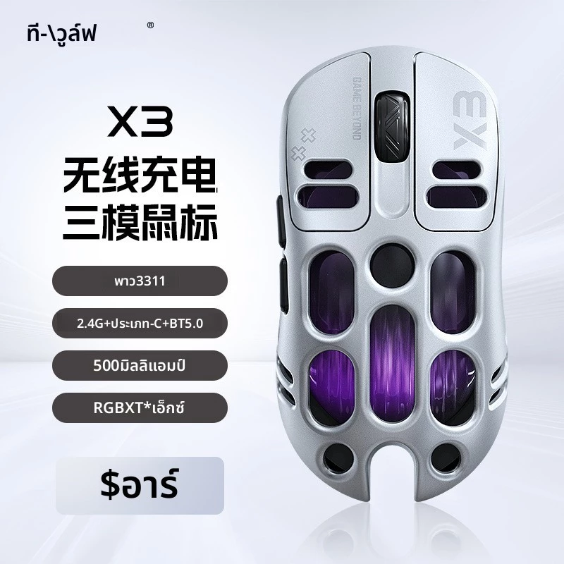 T-Wolf X3 เมาส์เกมมิ่งไร้สาย 3 โหมด RGB thumbnail 10