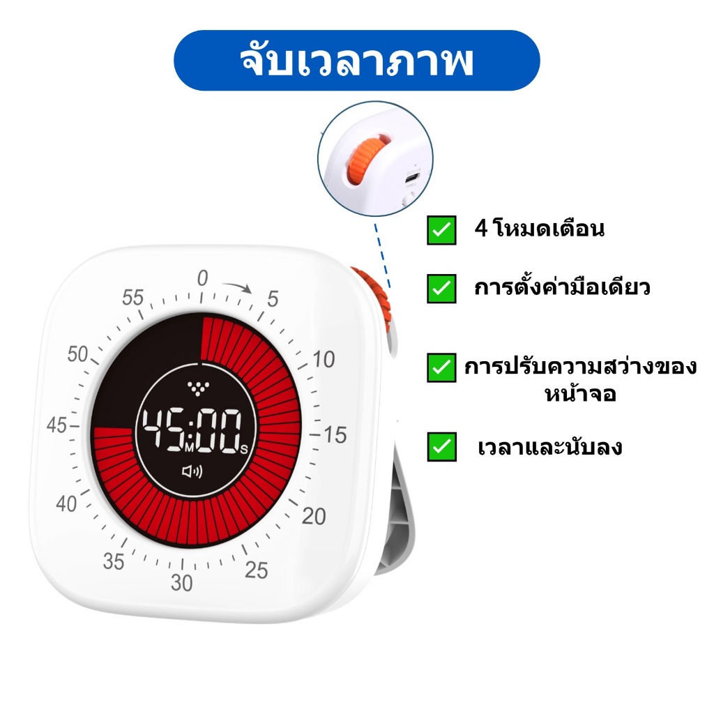 ตัวจับเวลาแบบชาร์จไฟได้สำหรับเด็ก การเรียนรู้ การทำอาหาร ตัวจับเวลาแบบดิจิตอลแบบเงียบพร้อม 4 โหมด