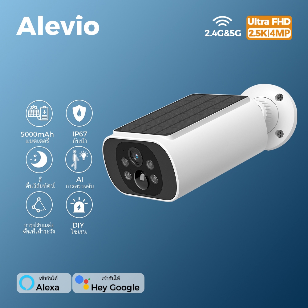 ALEVIO 2.5K กล้องวงจรโซล่าเซลล์ WIFI 2.4/5Ghz วิสัยทัศน์กลางคืนสี การตรวจจับ AI กล้องวงจรปิดไร้สาย