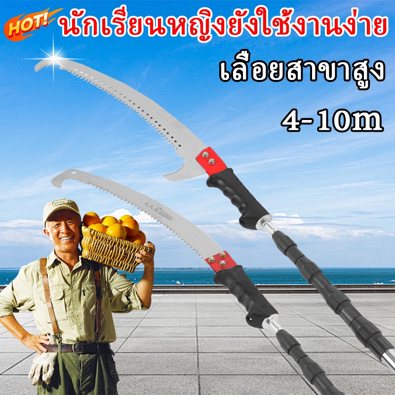 ส่งจากไทย ✔ เลื่อยตัดไม้เลื่อยตัดสูงเลื่อยยืดเลื่อยตัดสูงเลื่อยปลายโค้งเลื่อยแข็งแรงทนทาน