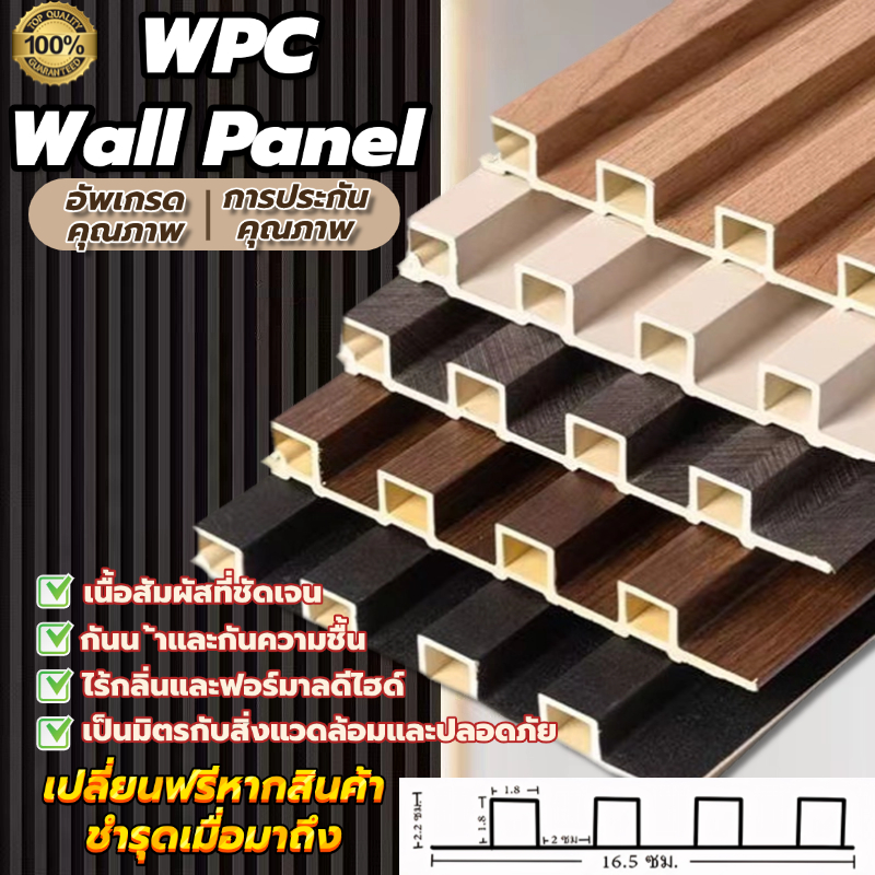 ระแนงไม้เทียม ระแนงไม้เทียม ติดผนัง คลื่นเหลี่ยม ไม้เทียม ระแนง WPC ผนัง