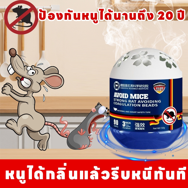 🐀ป้องกันหนูได้นานถึง 20 ปี 🐀YA ไล่หนู เจลไล่หนู ยาไล่หนู ก้อนไล่หนู ครีมไล่หนู เหมาะสำหรับหญิงตั้งครรภ์และทารก ปลอดสารพิษ ปลอดภัย สกัดจากพืชธรรมชาติ