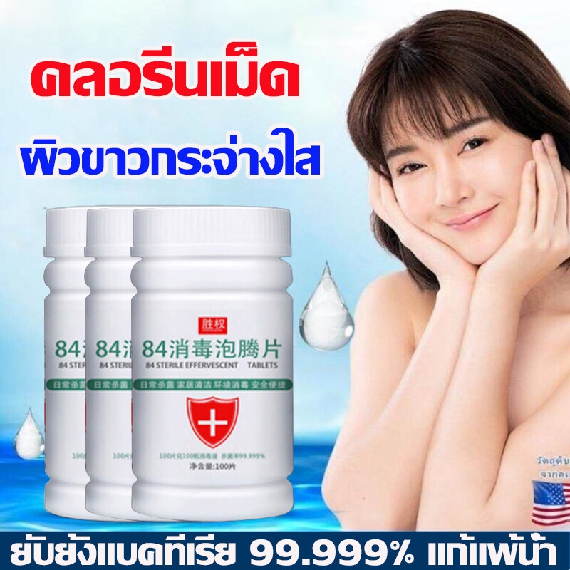ของแท้ คลอรีนใส่น้ำ คลอรีนผิวขาว คอลีนใส่น้ำอาบ CPLUS CRYSTAL WATER POWDER คลอรีน ผงปรับน้ำใส เกรดพรีเมี่ยม วัตถุดิบนำเข้าจากอเมริกา แก้แพ้น้ำ ปรับน้ำใส ลดตะไคร่น้ำ กำจัดกลิ่นในน้ำ ลดผิวหมองคล้ำจากการใช้น้ำสกปรก สำหรับอาบน้ำ ล้างหน้า แปรงฟัน ล้างผัก