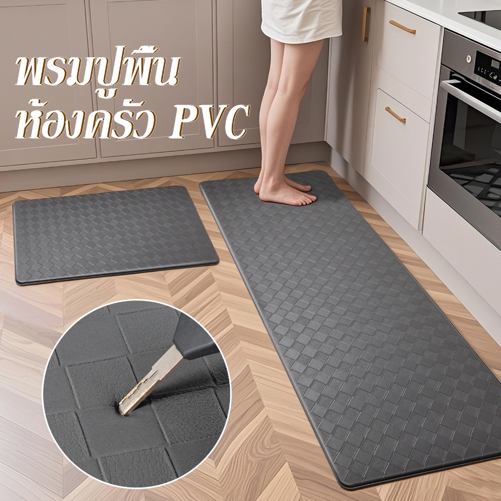 พรมห้องครัว PVC กันน้ำ กันน้ำมัน กันเพรียง พรมหินเช็ดเท้า
