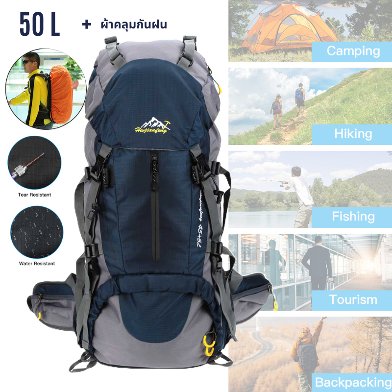 【จัดส่งด่วนในพื้นที่】 Outdoor Pack 50ล กระเป๋าเป้กันน้ำจุของได้เยอะ ขนาด ลิตร น้ำหนักเบา เหมาะสำหรับการเดินทางกลางแจ้ง เหมาะสำหรับผู้ชายและผู้หญิง ผ้าคลุมกันฝน กระเป๋าเป้กลางแจ้ง