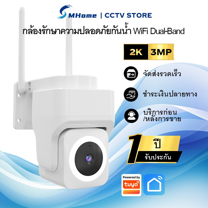 MHXCEES กล้องวงจรปิด 2K WiFi กันน้ำกลางแจ้ง กล้อง 360 องศา ดูอัลแบนด์ 2.4G/5G CCTV Tuya/Smart Life
