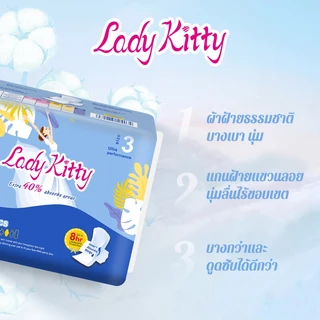 Lady Kitty ผ้าอนามัย นุ่มและพอดี ผิวสัมผัสนุ่ม กลางคืน มีปีก 29ซม. 8 ชิ้น