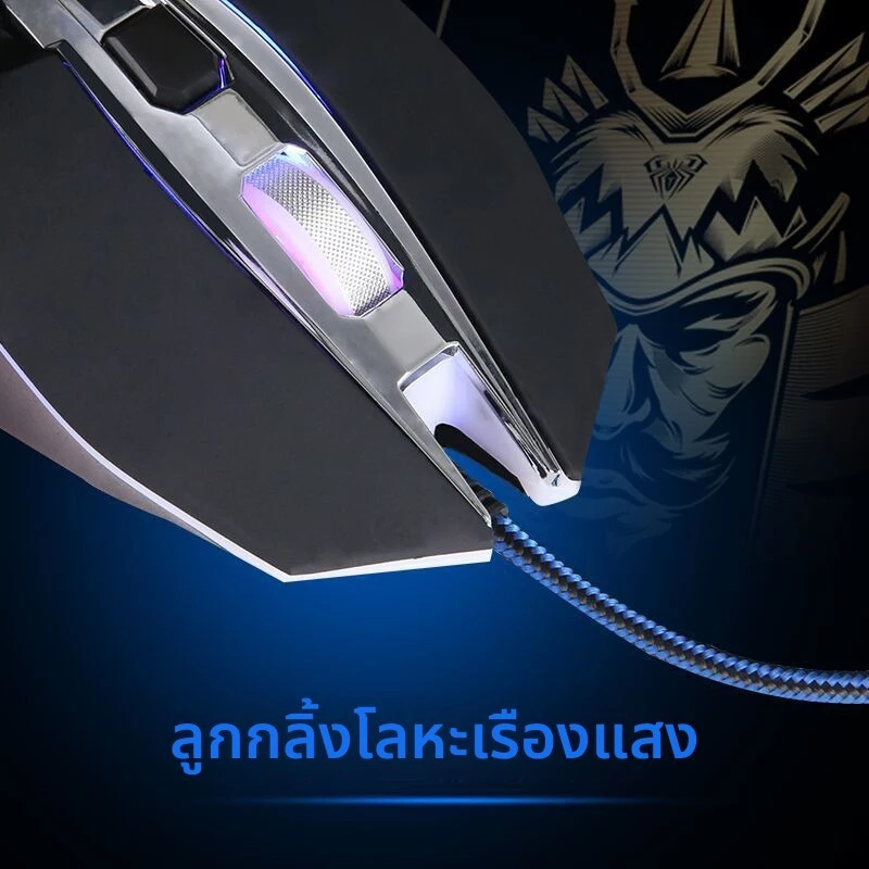 เมาส์เล่นเกม AULA Tarantula S22 ตั้งค่ามาโครได้ 6 ปุ่ม thumbnail 8