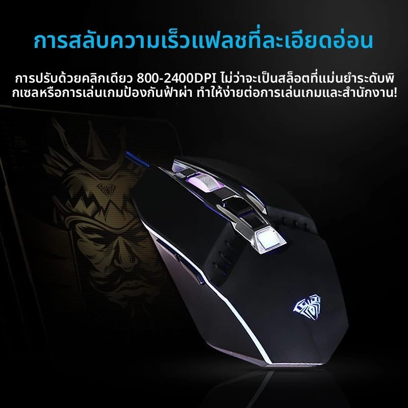 เมาส์เล่นเกม AULA Tarantula S22 ตั้งค่ามาโครได้ 6 ปุ่ม thumbnail 5