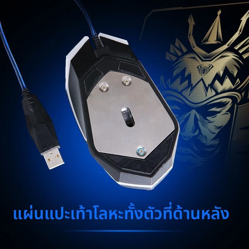 เมาส์เล่นเกม AULA Tarantula S22 ตั้งค่ามาโครได้ 6 ปุ่ม thumbnail 6