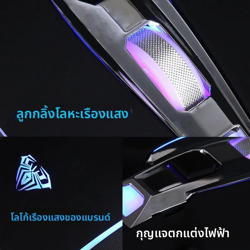 เมาส์เล่นเกม AULA Tarantula S22 ตั้งค่ามาโครได้ 6 ปุ่ม thumbnail 9