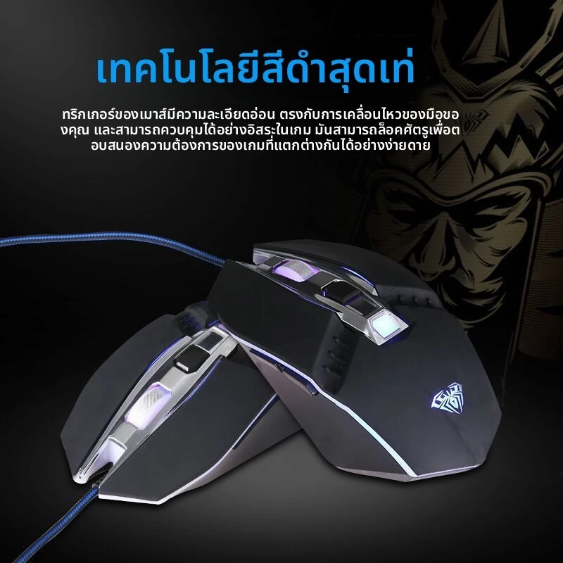 เมาส์เล่นเกม AULA Tarantula S22 ตั้งค่ามาโครได้ 6 ปุ่ม thumbnail 7