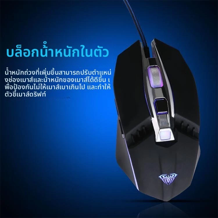 เมาส์เล่นเกม AULA Tarantula S22 ตั้งค่ามาโครได้ 6 ปุ่ม thumbnail 4