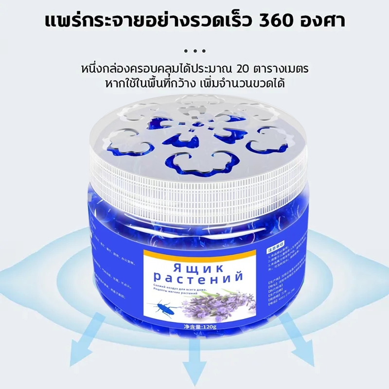 ไม่มีแมลงสาบ 10ปี ไล่แมลงสาบ ฆ่าแมลงสาบ กำจัดแมลงสาบ สารสกัดจากพืช เจลหอมกำจัดแมลงสาป - รูปที่ 4