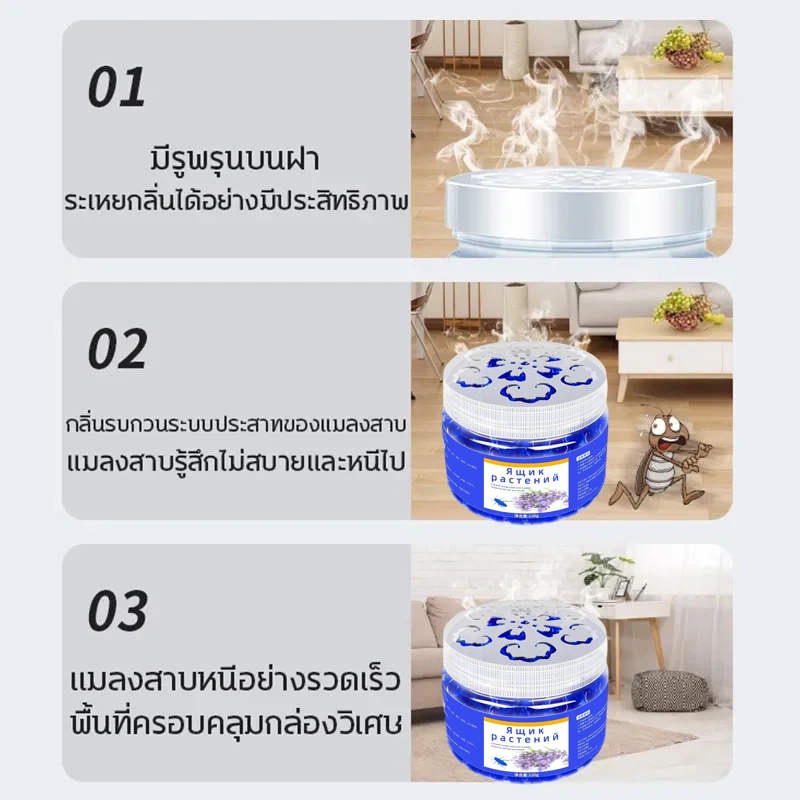 ไม่มีแมลงสาบ 10ปี ไล่แมลงสาบ ฆ่าแมลงสาบ กำจัดแมลงสาบ สารสกัดจากพืช เจลหอมกำจัดแมลงสาป - รูปที่ 5