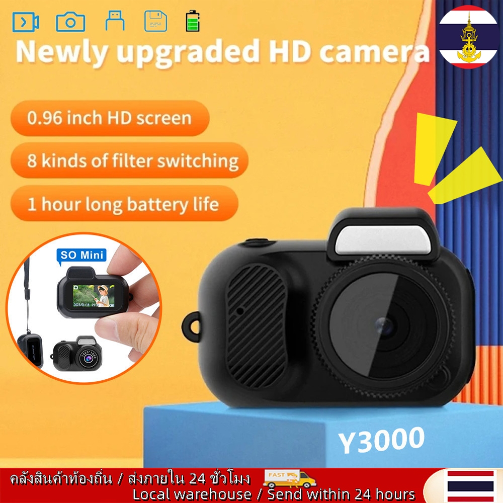 🚚ท้องถิ่น🚚 HD 1080p Camera มินิกล้องพร้อมหน้าจอบ้านในร่มกีฬากลางแจ้งแบบพกพา Vintage ขนาดเล็กมากกล้อง