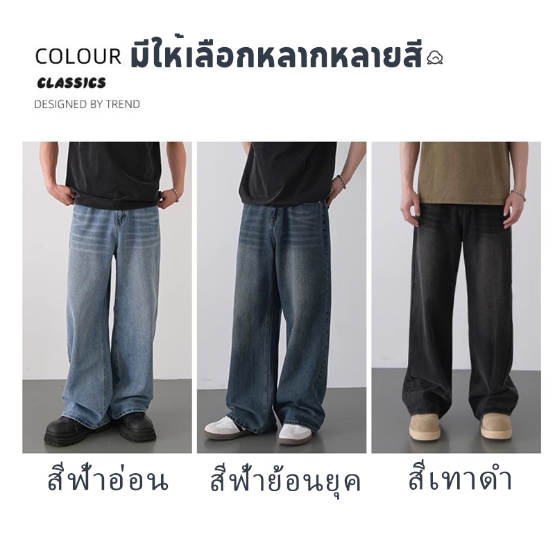Baggy jeans พร้อมส่ง กางเกงยีนส์ผู้ชายขากว้างขนาดใหญ่  4 สี  ฮิปฮอปย้อนยุค  สไตล์อเมริกัน