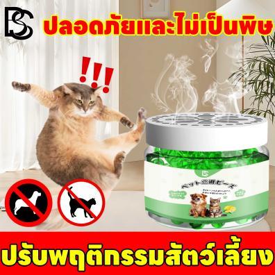 🚫ไล่แมวดุ ไล่สุนัขดุ🚫 ไล่แมว ยาไล่แมว ก้อนไล่แมว กลิ่นไล่แมว ปลอดภัยต่อคนและสัตว์เลี้ยง วางเบาๆ ใช้งานสะดวก ส่วนผสมจากพืช ขับไล่สัตว์เลี้ยงต่างๆ